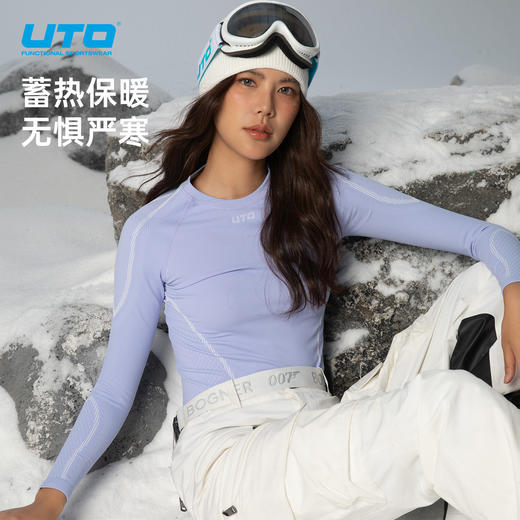 UTO/悠途炭芯星座速干衣男女冬季户外保暖登山滑雪运动长袖内衣 商品图2