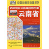 西南地区公路里程地图册——云南省（2026版） 商品缩略图3