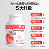 VIK辅酶Q10软胶囊 商品缩略图0