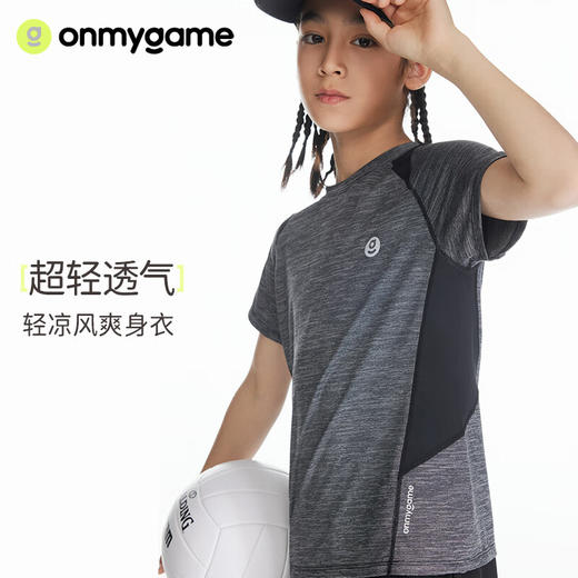 onmygame儿童短袖夏季超轻男女童t恤透气凉感运动上衣新款 商品图1