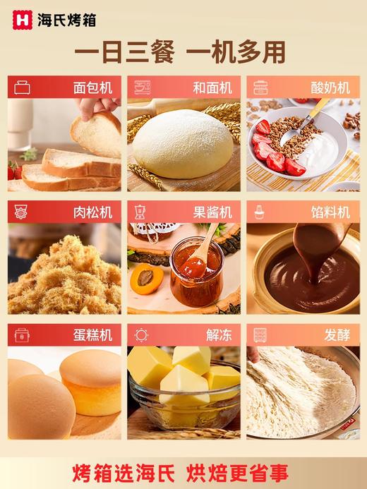 海氏A5全自动面包机多功能小型和面机发酵早餐烹饪机 不支持七天无理由 商品图4