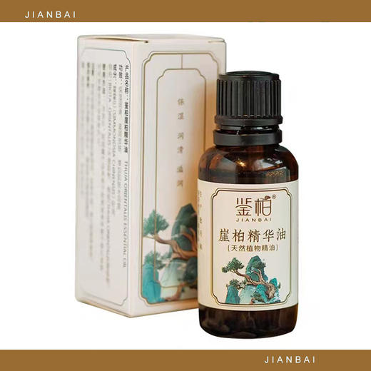 「鉴柏」崖柏精华油-天然植物精油 | 30ml/瓶 商品图4