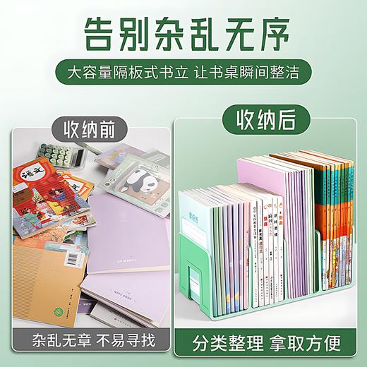 开学福利！【升级加厚 四个装】书立架桌面固定书本收纳神器高中学生儿童书立书夹书桌书架置物架 商品图1