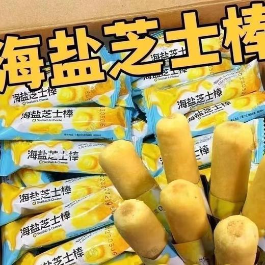 【秒杀❗29.9抢🔥海盐芝士棒礼盒（2月10日停发）】传统工艺匠心制作，口口超有料，手工香酥脆饼干，酥脆香甜健康优选，春节送礼长辈年货礼盒零食大礼包L 商品图4