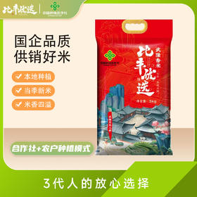 武隆农家香米5斤装