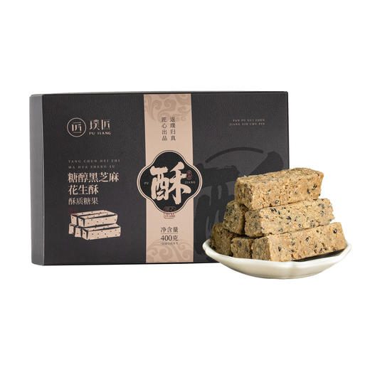 手工糖醇花生黑芝麻酥花生糖零食小吃传统中式老式糕点休闲食品 商品图5