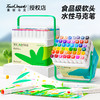 touchmark芽芽-食品级软头水性马克笔12色/24色/36色/48色/60色/80色 商品缩略图0