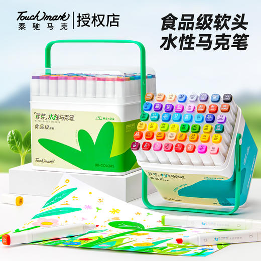touchmark芽芽-食品级软头水性马克笔12色/24色/36色/48色/60色/80色 商品图0