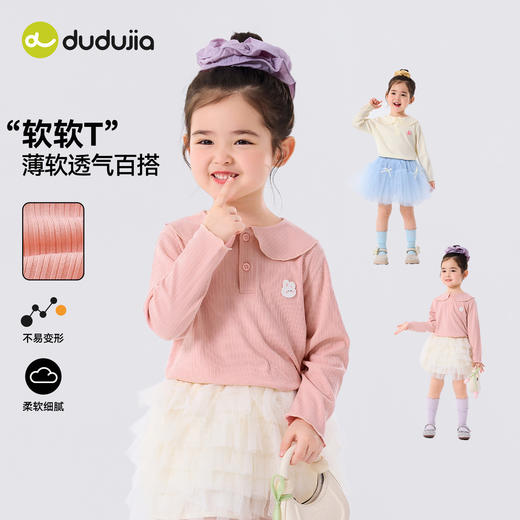 嘟嘟家女童t恤女宝春季长袖上衣女孩洋气衣服儿童秋童装宝宝春装C6ATX075 商品图0