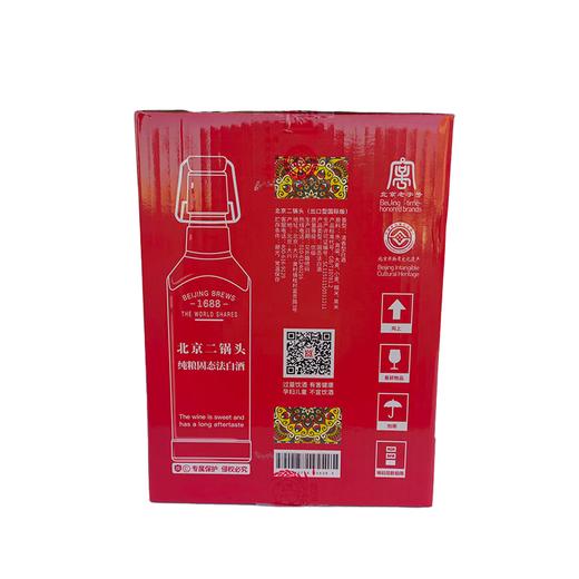 C方庄北京二锅头红标42度450ml清香型白酒（箱） 商品图1