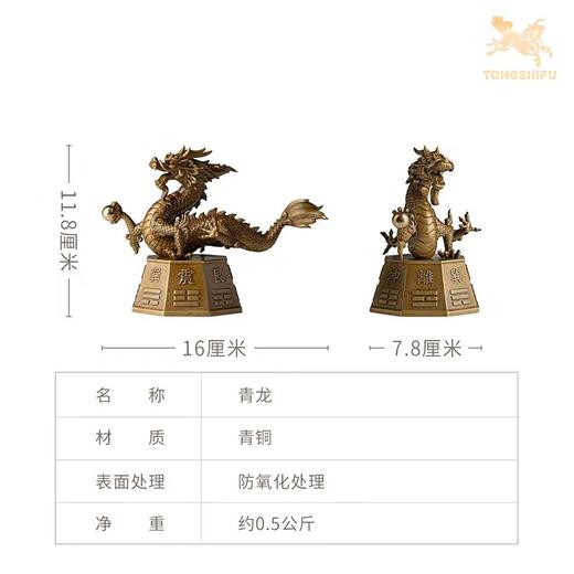 铜师傅《青龙》《白虎》《朱雀》《玄武》青铜摆件 家居装饰品 商品图8