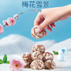 溜溜梅雪梅梅子干 润燥清凉 孕妇儿童 解馋健康休闲零食150g/袋 商品缩略图1
