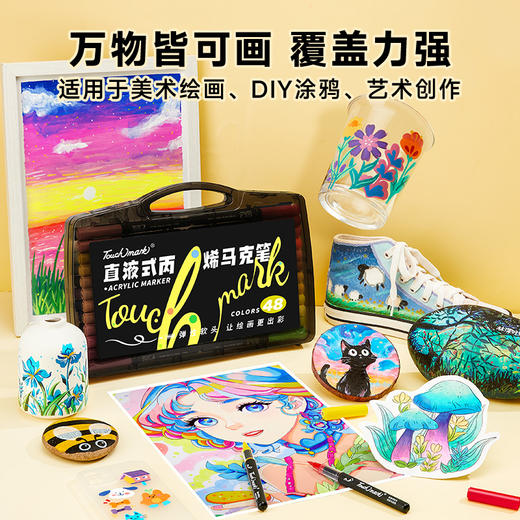 touchmark黑立方-直液式软头丙烯马克笔（黑PP盒）12色/24色/36色/48色/60色/80色 商品图0