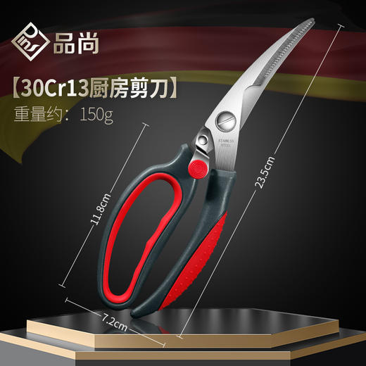 【跨境出口德国不锈钢鸡骨剪】跨境不锈钢强力鸡骨剪多功能家用厨房剪刀加厚便携户外钓鱼剪刀 商品图5