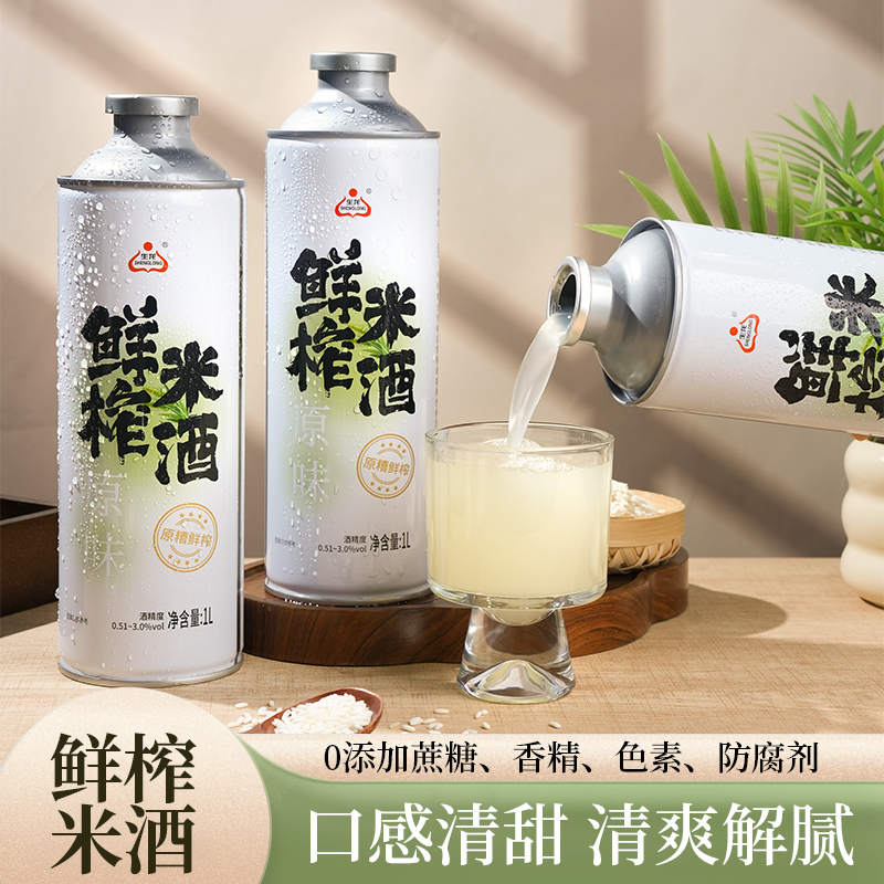 生龙 鲜榨米酒（原味）1000ml/罐 孝感