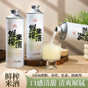 生龙 鲜榨米酒（原味）1000ml/罐 孝感 商品缩略图0