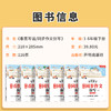 【斗半匠】 小学语文寒假同步作文仿写1-6年级下册 商品缩略图4