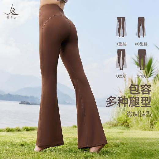 梵美人 F9089  微喇瑜伽长裤  莱卡云柔 商品图1