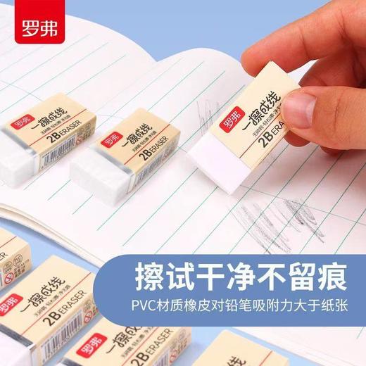 开学福利！【45个量贩装】罗弗橡皮擦小学生用白色2B少屑无痕一擦成线儿童绘画擦得干净 商品图2