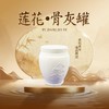 莲花骨灰罐骨灰坛骨灰盒寿盒 商品缩略图0