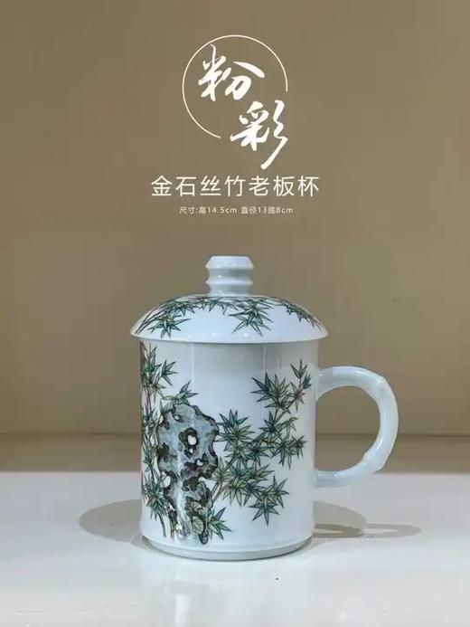 粉彩金石丝竹老板杯 商品图0