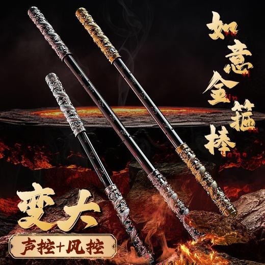儿童玩具神话如意孙悟空金箍棒语音声控自动伸缩魔法棒男孩激光剑 商品图5