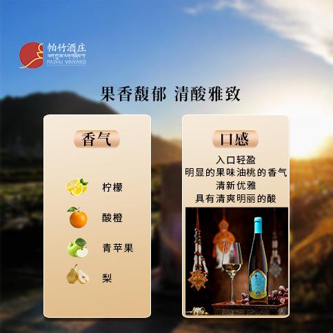 自营（帕竹）-西藏帕竹酒庄帕竹日岗干白葡萄酒单支礼盒 聚会 送礼 微醺 商品图2
