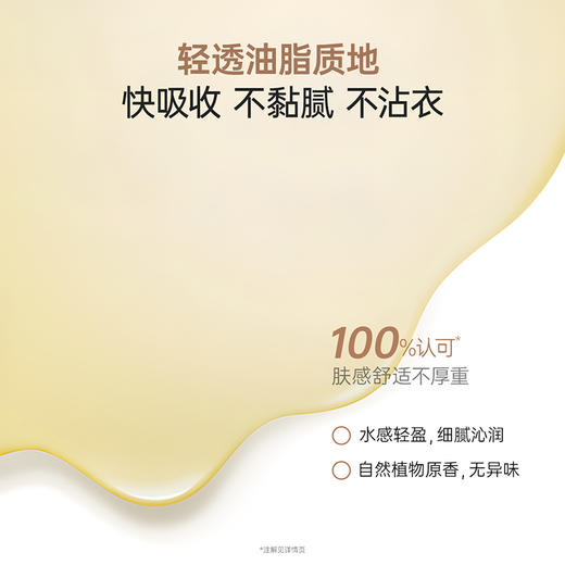 【舒纹精华油】 舒缓干痒紧绷 改善纹路 舒纹紧致清润精华油120ml 商品图2