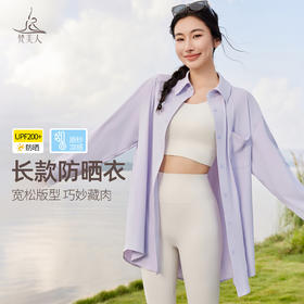 梵美人 F2605 长款防晒外套 无胸垫  肌理冰肤防晒