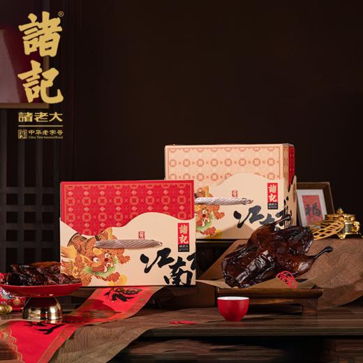 年夜饭---【江南福礼酱鸭礼盒】鸭肉在酱汁中缓慢吸收，呈现出深褐色的光泽，味道则是甜中带咸，香中有辣，层次丰富。鸭皮油亮入味，鸭肉酥烂不柴 商品图0