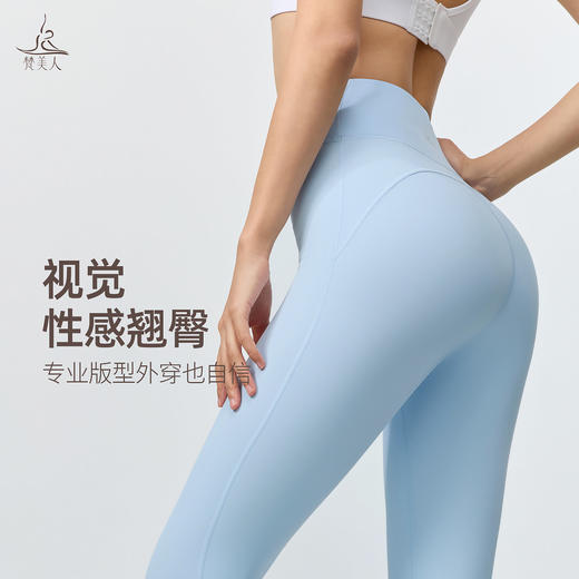 梵美人 F8135 瑜伽九分裤 莱卡云感 后腰口袋 无尴尬线 商品图2