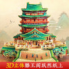 王勃滕王阁序完整版字帖文徵明原作书法挂画青葫芦经典古文绘本立体书珍藏版经典文学诵读中小学生课外书生日礼物 商品缩略图0