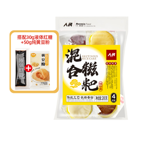 多味糍粑四个口味组合搭配黄豆粉红糖液