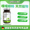 【春日活动】德国Nutrimexx幽萃美洋车前子壳粉润肠通便胶囊 商品缩略图0