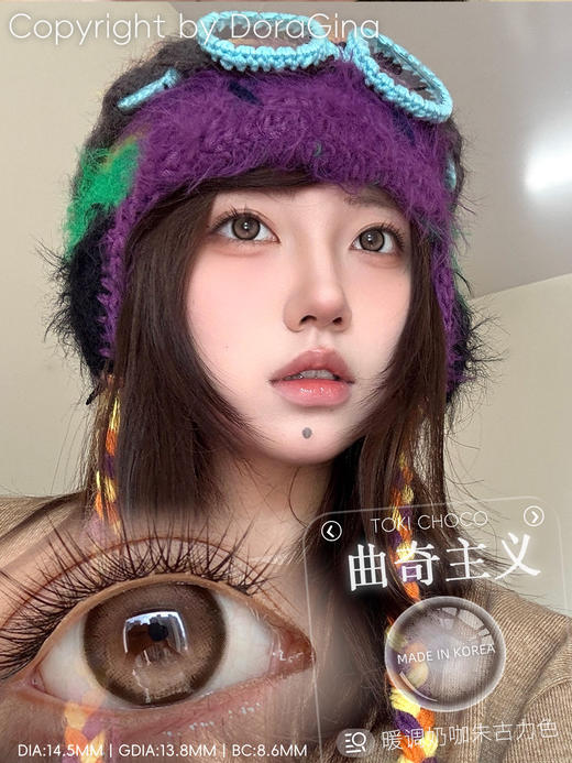 doragina 曲奇主义 巧 14.5mm 年抛 含硅水凝胶 商品图6
