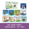 大猫英语分级阅读(智慧版)预备级1(适合幼儿园大班、小学一年级)(9册读物+1册指导) 商品缩略图1