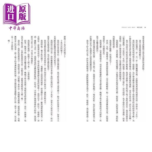 【中商原版】极限返航 电影书衣典藏版   收录作者访谈    安迪 威尔   三采文化   港台原版 商品图4