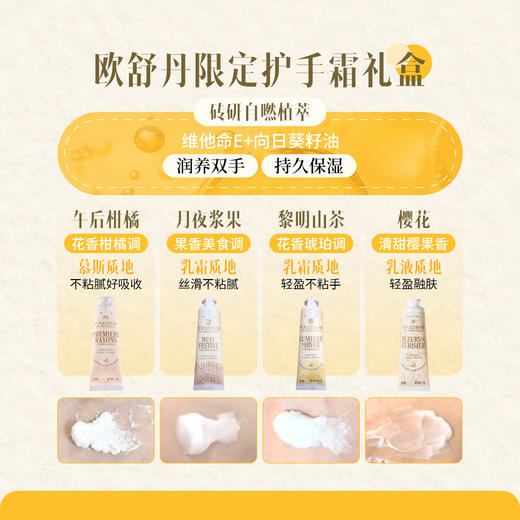 【送礼袋】欧舒丹冬日限定护手霜四件套丨舒润保湿 护手不粘腻 商品图5
