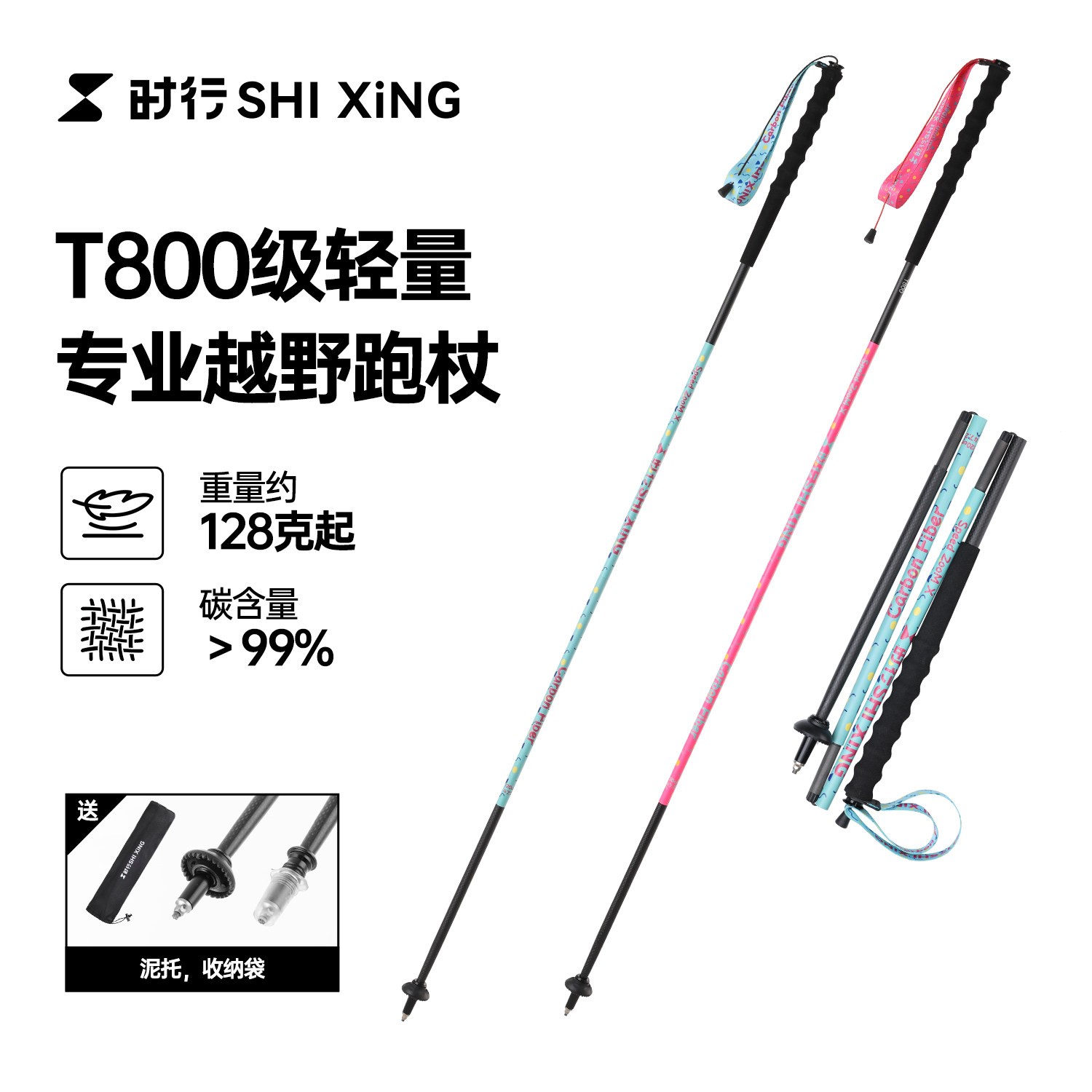 时行专业跑步杖登山杖越超轻折叠便携手杖专业户外爬山