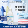 春节不打烊【芬兰百年品牌】asabath·活性酶顽渍净 强力瓦解6大顽固污渍 天然植萃配方 温和安全 全衣物面料适用 不伤色 150ml/瓶 商品缩略图0