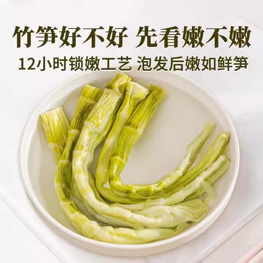 在菌屋 干天目山野笋干250g 入口鲜嫩无渣 纯粹本味 商品图5