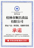 金顺昌桂花糕|桂林特产 融入新鲜桂花 获中华名饼奖糕点 官方认证的好吃【清明期间正常发货】 商品缩略图7