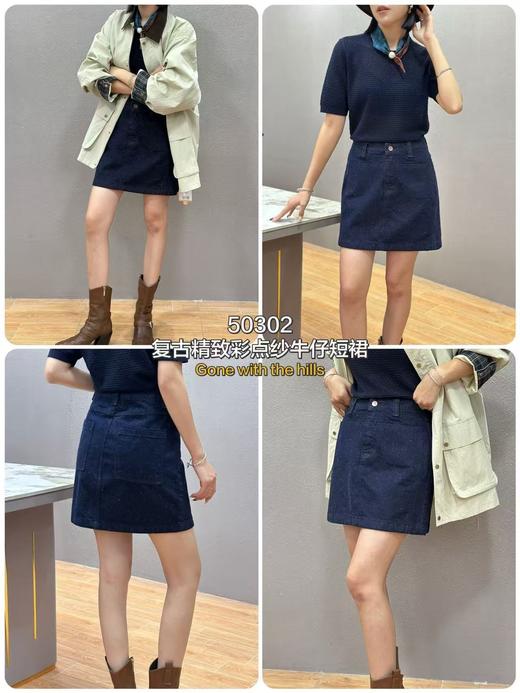 N50302#复古精致彩点纱牛仔短裙 商品图0