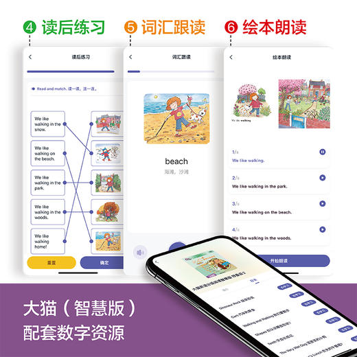 大猫英语分级阅读(智慧版)预备级2(适合幼儿园大班、小学一年级)(9册读物+1册指导) 商品图3