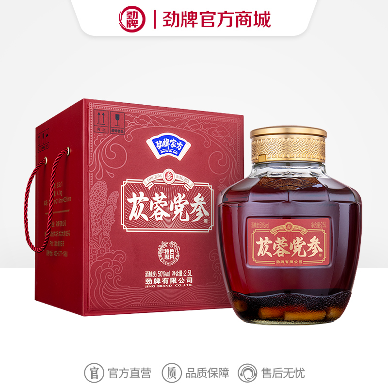 【新品】2.5L50 度劲牌家方苁蓉党参酒