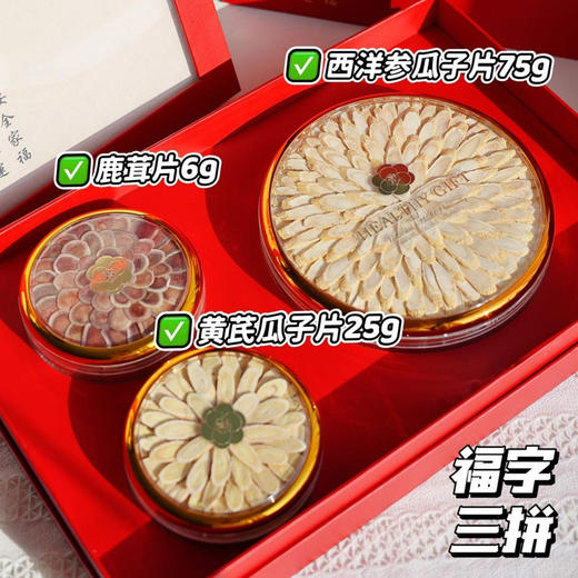 长白山养生品系列·新年礼盒🎁（邮政空运） 商品图0