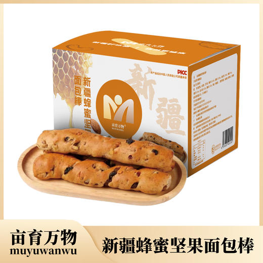 【亩育万物·蜂蜜坚果棒】麦香浓郁果仁醇香 口感扎实有嚼劲 商品图6