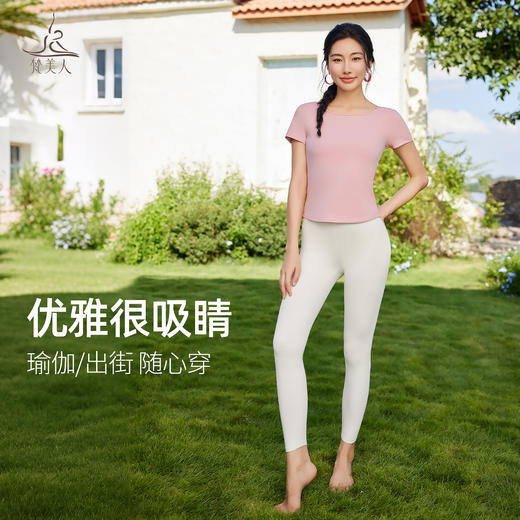 梵美人 F1318 瑜伽短袖 一体胸垫 云糯柔感 商品图1