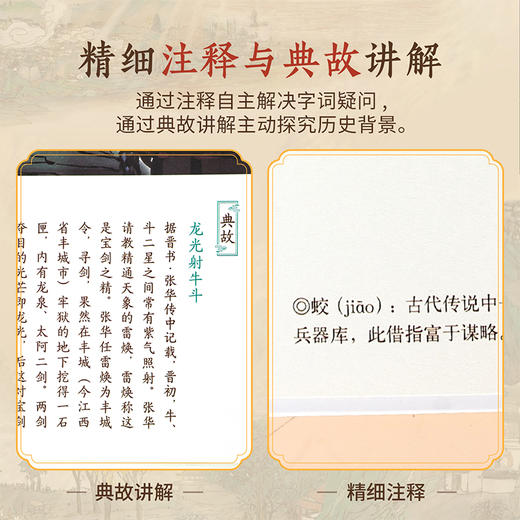 王勃滕王阁序完整版字帖文徵明原作书法挂画青葫芦经典古文绘本立体书珍藏版经典文学诵读中小学生课外书生日礼物 商品图2