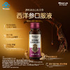 莱特维健西洋参口服液 蓝帽产品功效可查 中老年增强免疫力 缓解体力疲劳 送父母送长辈 商品缩略图5
